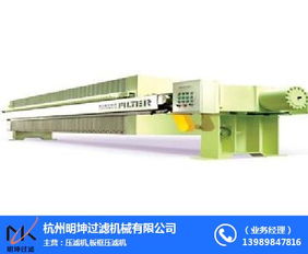 大同隔膜式壓濾機(jī)應(yīng)用與杭州明坤過濾機(jī)械的專業(yè)角色